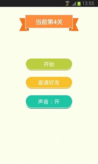 脸萌疯狂猜明星升级版截图2