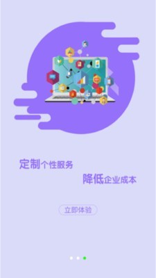 亿兆通承运商端截图3