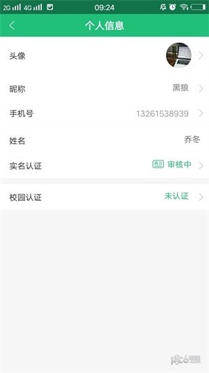 新出行绿色单车截图3