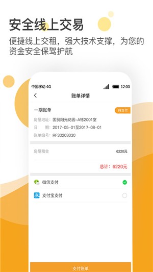 亿阁公寓截图2