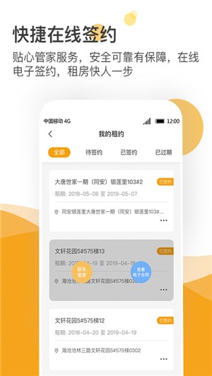 亿阁公寓截图1