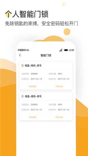 亿阁公寓截图3