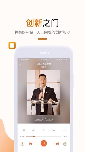 光耀之声截图2