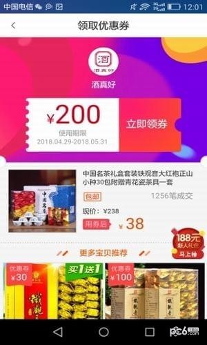 壹品生活截图3