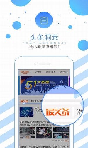 疯牛财经截图3