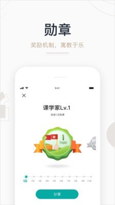 艺步截图4