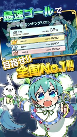 初音奔跑截图3