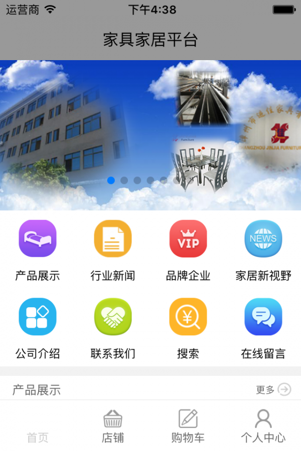 中西混搭家居截图2