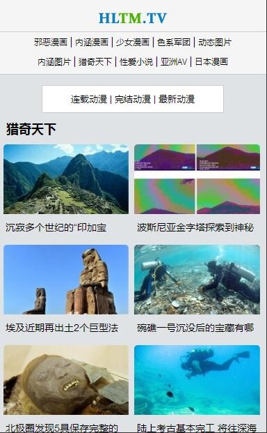 红旅动漫手机版截图1