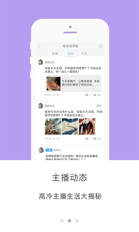 红山播生活截图2