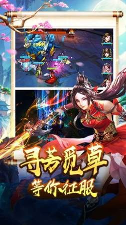 三国美人传截图1
