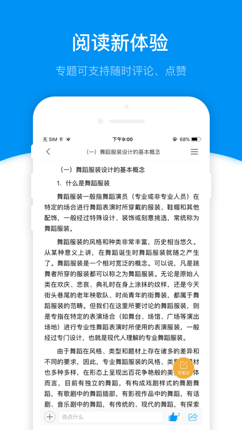 学习通中小学版截图4