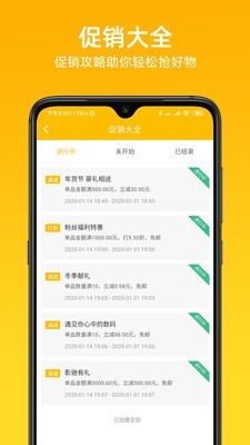 慧金商截图4