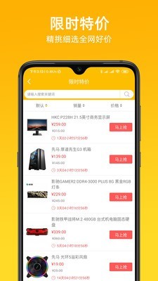 慧金商截图3
