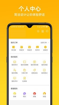 慧金商截图5