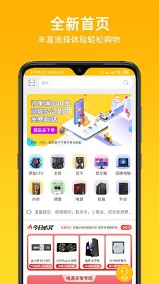 慧金商截图1