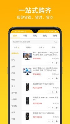 慧金商截图2