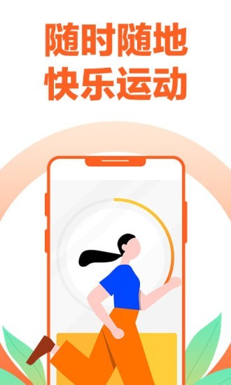 悦动力截图2