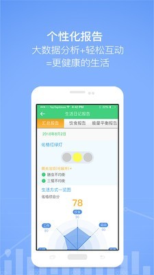 自我保健截图3