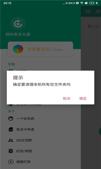 悬浮时间截图2