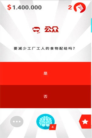 独裁者反叛汉化版截图2