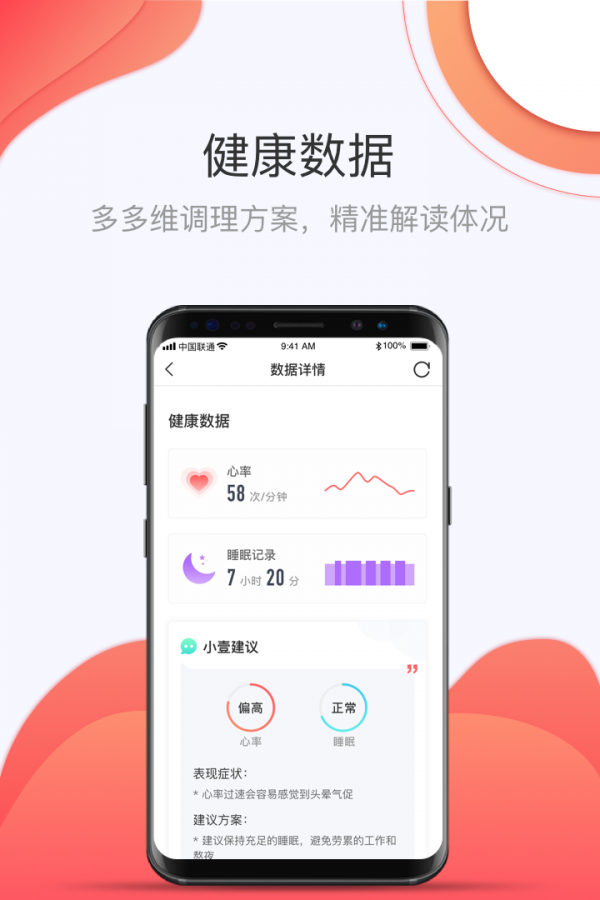 壹邦截图1