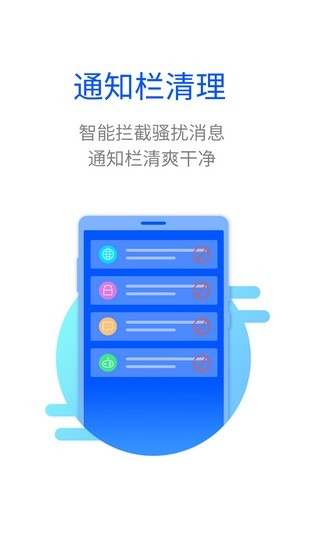 智能清理大师截图3