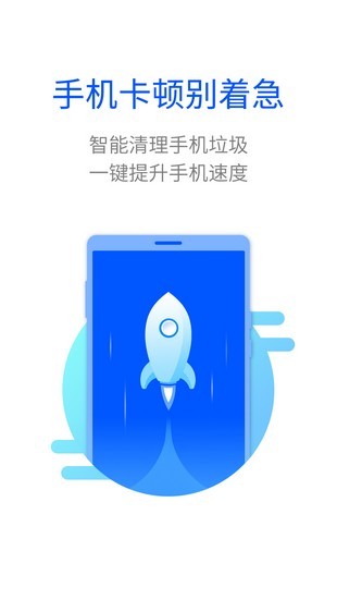 智能清理大师截图2