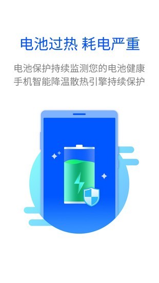 智能清理大师截图1