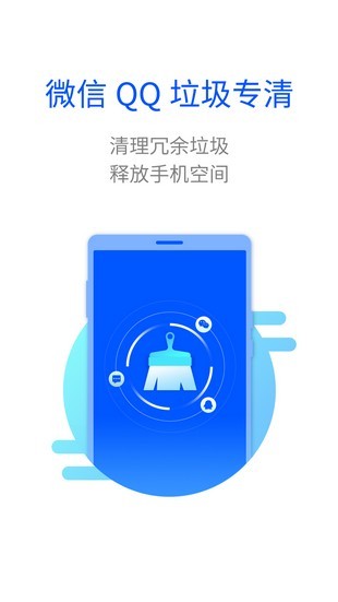 智能清理大师截图4