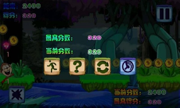 猴哥快跑截图3
