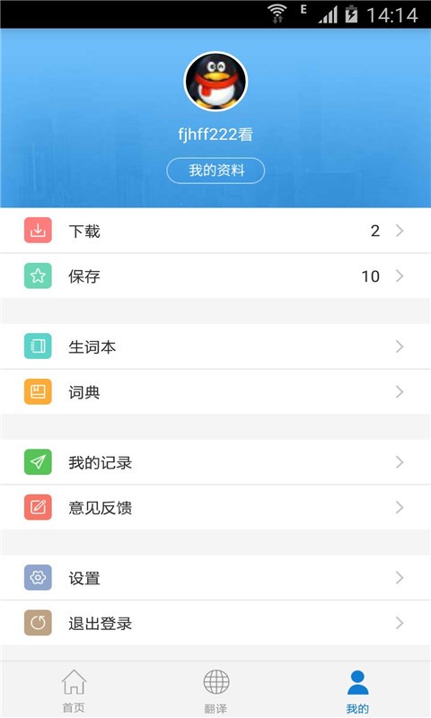 新概念英语第一册截图5