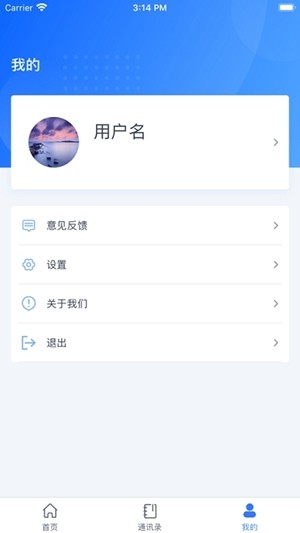 江西智能交通app截图1