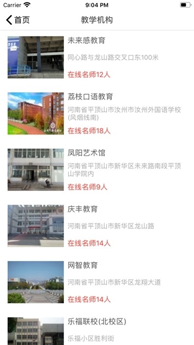 河马乐学极速版截图1