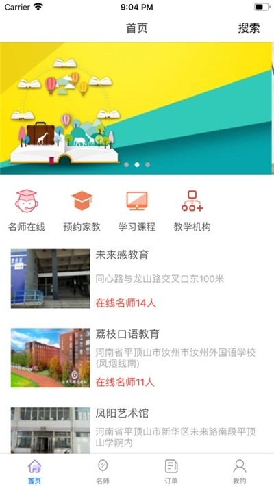 河马乐学极速版截图2