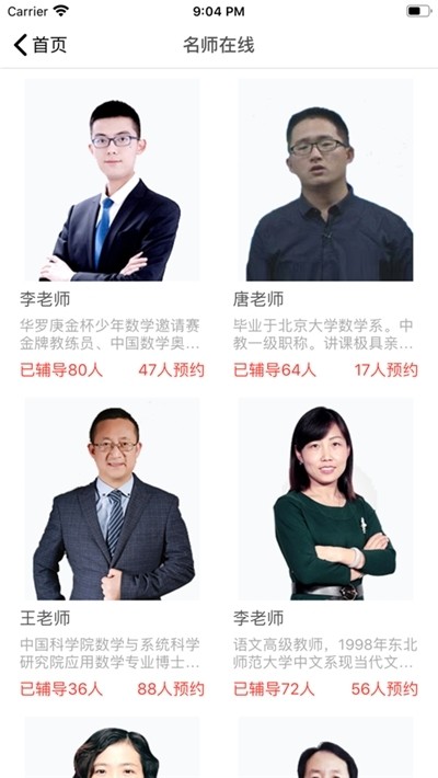 河马乐学极速版截图3