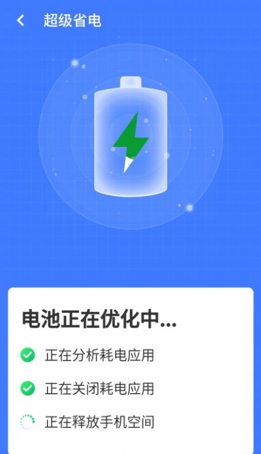 超级清理王截图2