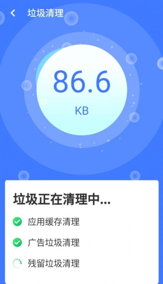 超级清理王截图3