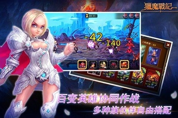 猎魔战魂截图3