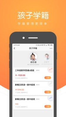 小鹿慧学截图3