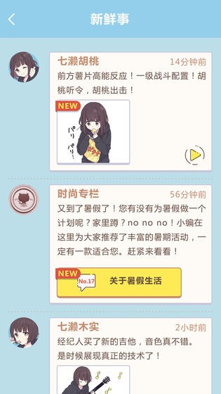 胡桃日记表情包少女menhera截图2