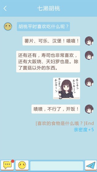 胡桃日记表情包少女menhera截图1