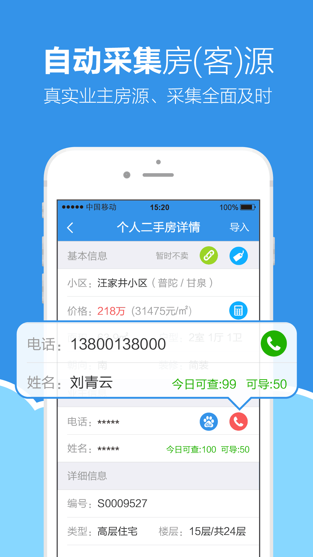 手机梵讯app截图1