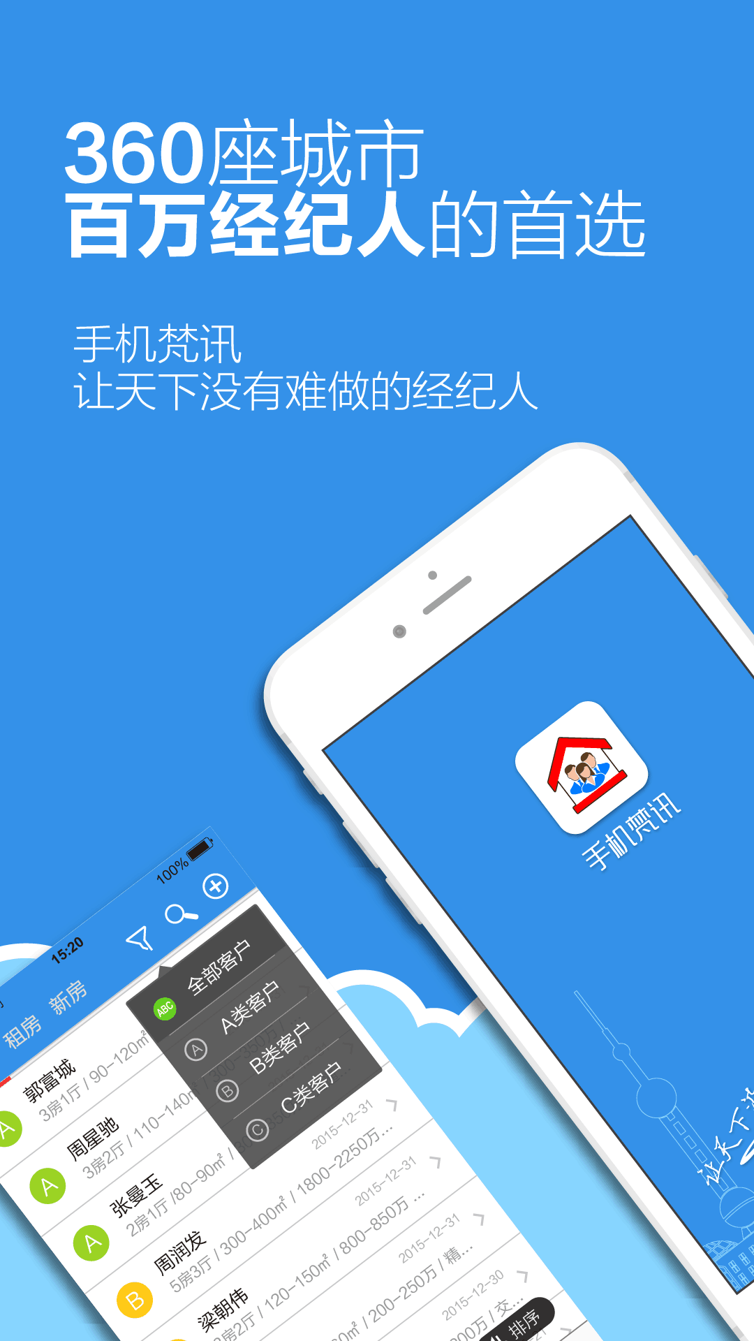 手机梵讯app截图2