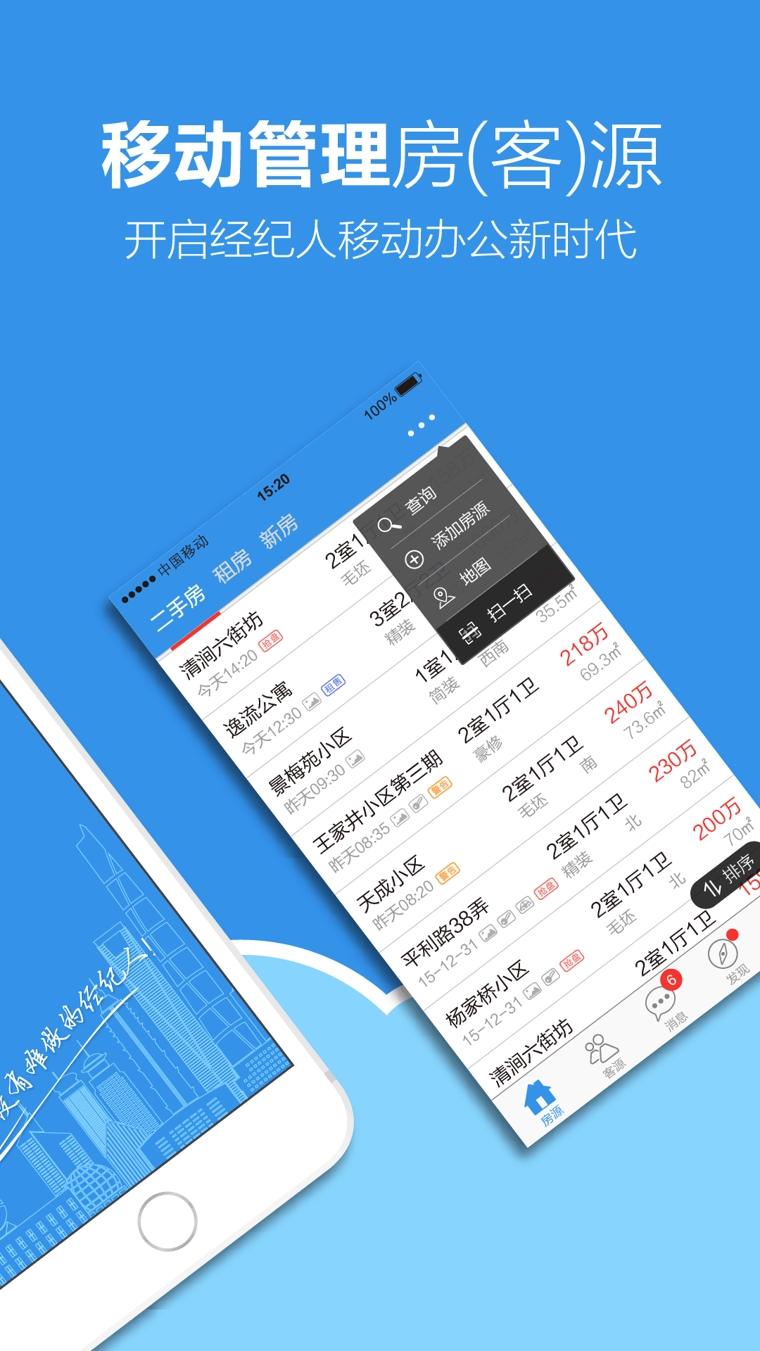 手机梵讯app截图3