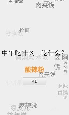 选择困难症截图3