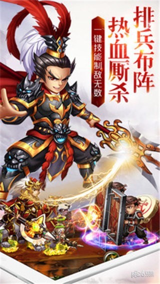 三国武侠传截图2