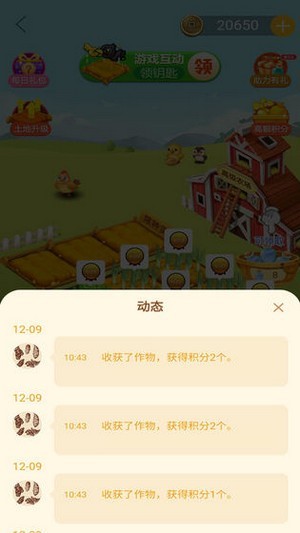 玄乐农场截图1