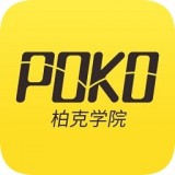 poko学院下载_poko学院安卓版下载