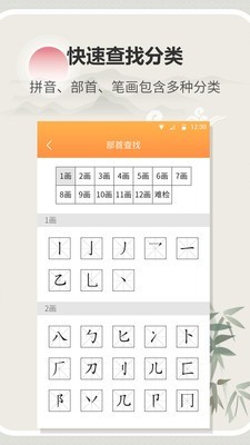 字典词典通截图1